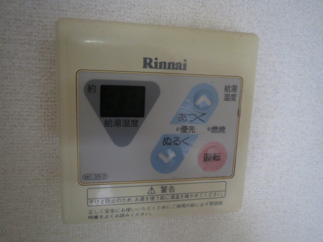 Other. Hot water supply remote control