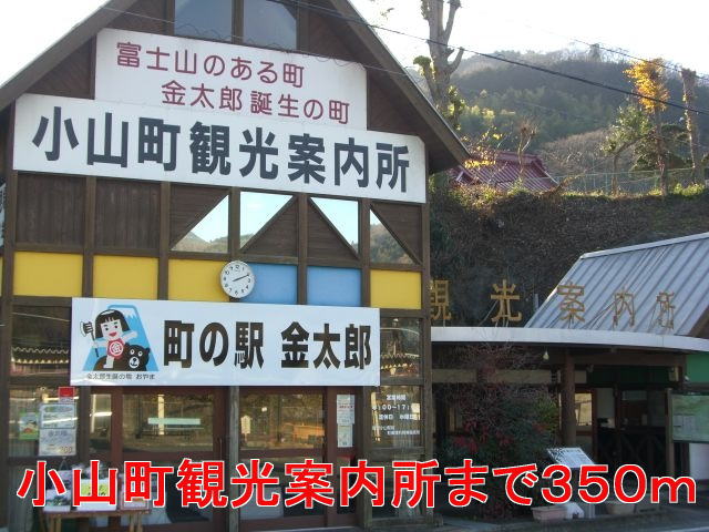 Other. Oyama-cho tourist office (other) up to 350m