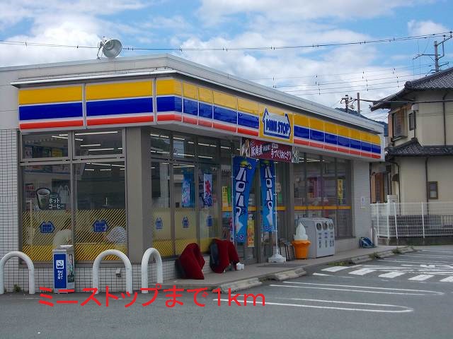 Convenience store. 1000m to MINISTOP (convenience store)