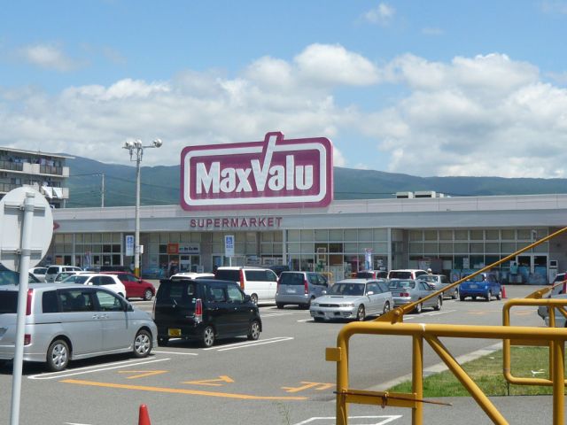 Supermarket. Maxvalu until the (super) 620m