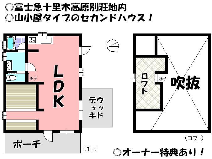 Floor plan. 18,800,000 yen, 1LDK, Land area 662.25 sq m , Building area 52.17 sq m local appearance photo