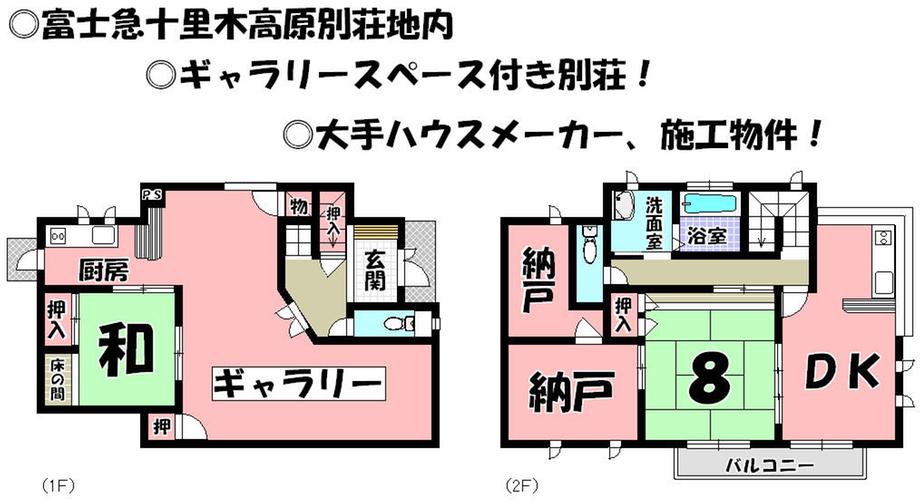 Floor plan. 18 million yen, 3DK+S, Land area 526 sq m , Building area 158.28 sq m