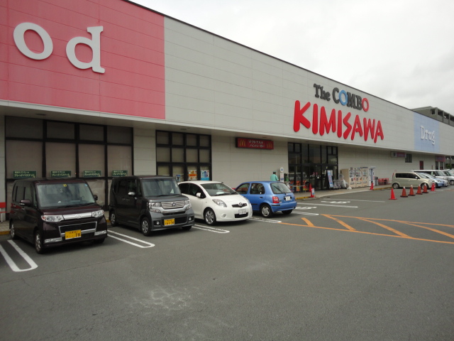 Supermarket. The ・ Combo Kannami store up to (super) 585m