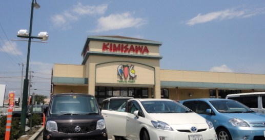 Supermarket. Kimisawa Kannami store up to (super) 2048m