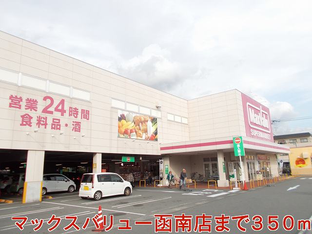 Supermarket. Makkusubaryu Kannami store up to (super) 350m