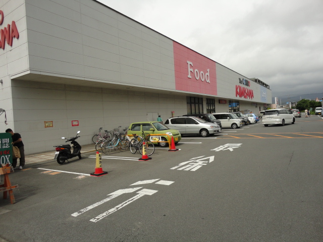 Supermarket. Kimisawa Kannami store up to (super) 560m
