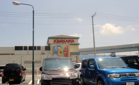 Supermarket. Kimisawa Kannami store up to (super) 1577m