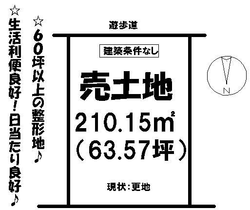 Compartment figure. Land price 15.9 million yen, Land area 210.15 sq m