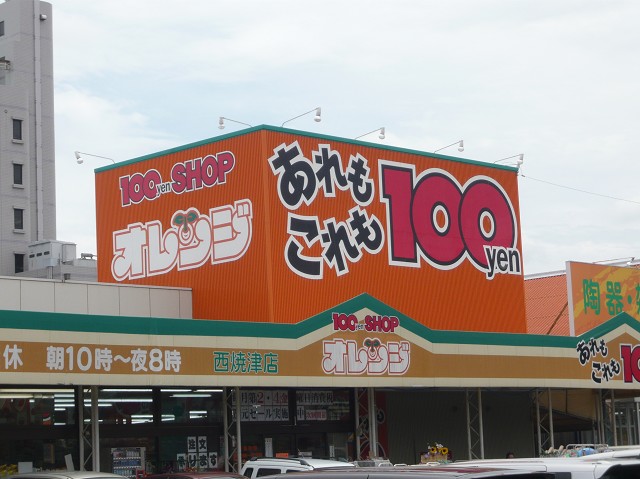 Other. 100 yen shop nearest "orange"