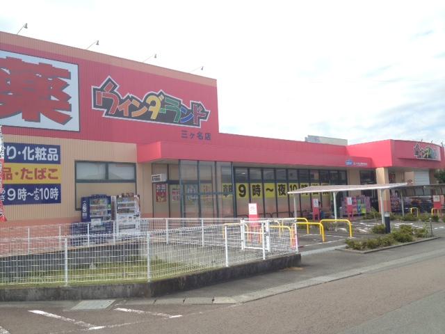 Drug store. 524m until Wynn Zehnder land Shodo shop