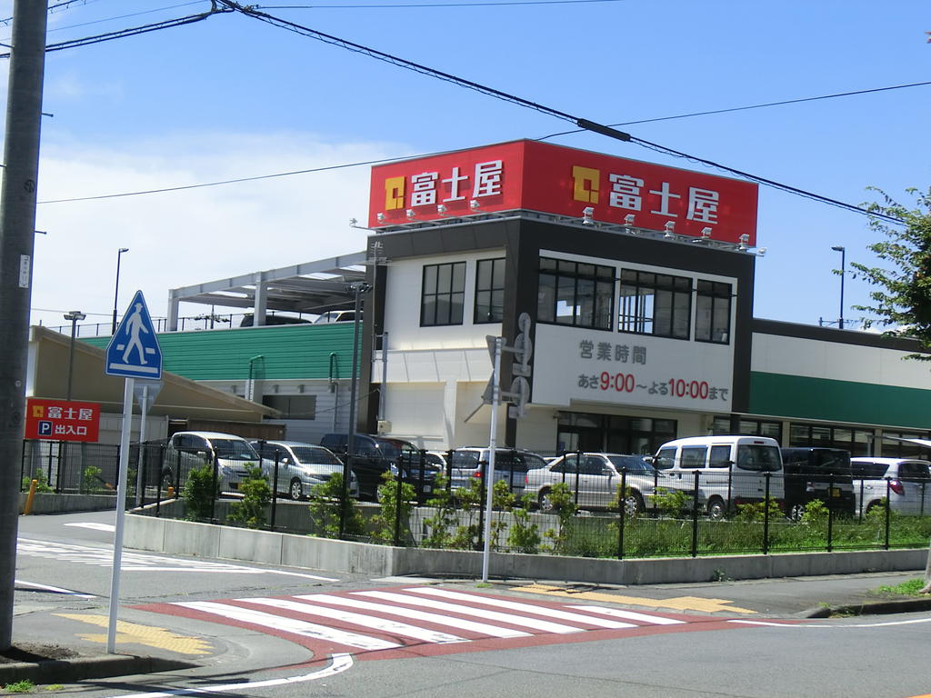 Supermarket. Fujiya Yaizu 916m until the third-chome (super)