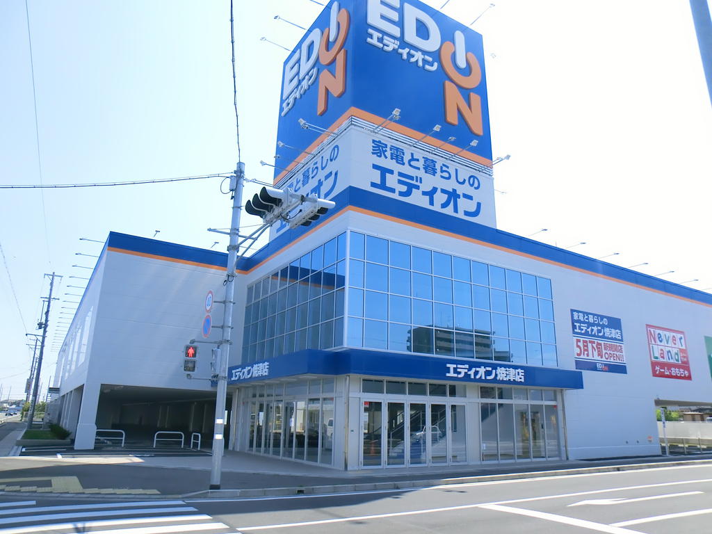 Home center. EDION Yaizu store up (home improvement) 1168m