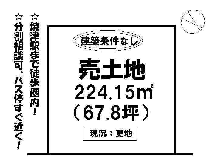 Compartment figure. Land price 19,050,000 yen, Land area 224.15 sq m