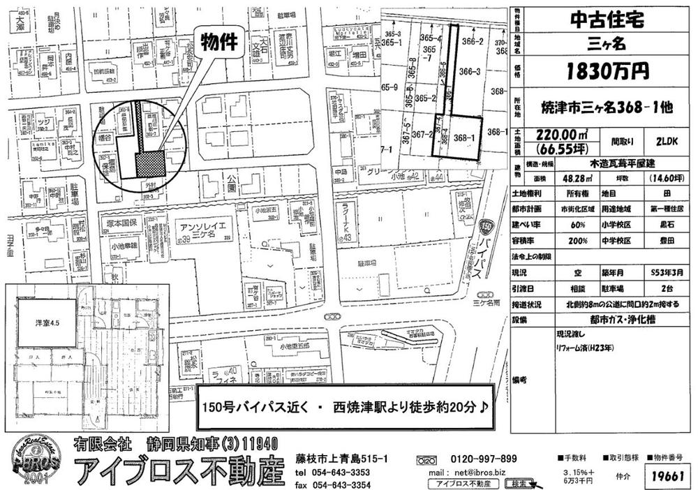 Floor plan. 16,310,000 yen, 2LDK, Land area 220 sq m , Building area 48.28 sq m