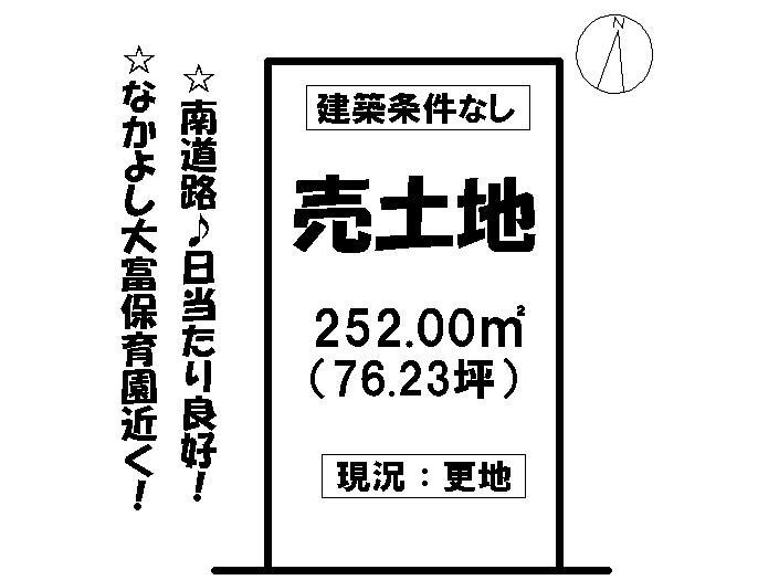 Compartment figure. Land price 17,540,000 yen, Land area 252 sq m local land photo