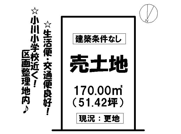 Compartment figure. Land price 10.5 million yen, Land area 170 sq m