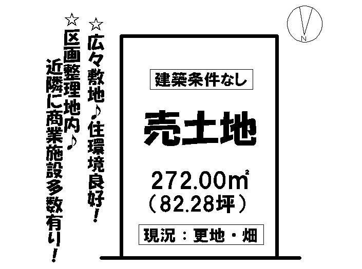 Compartment figure. Land price 18 million yen, Land area 272 sq m local land photo