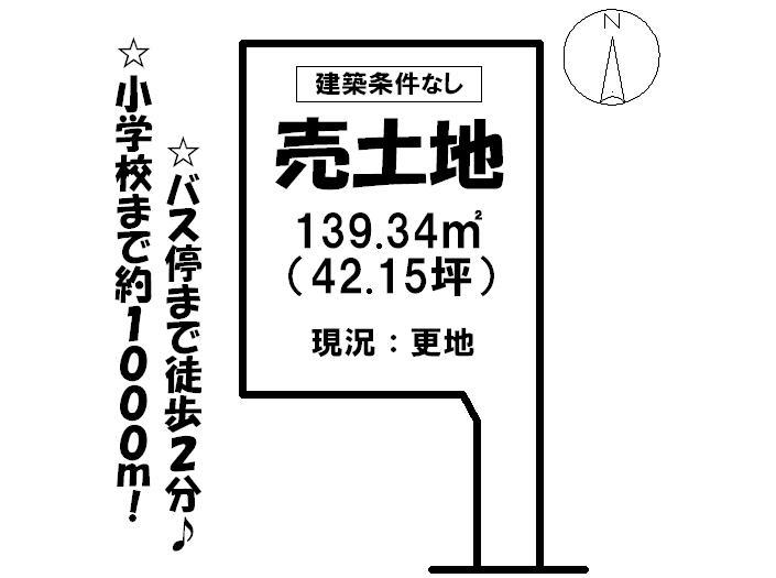 Compartment figure. Land price 6.3 million yen, Land area 139.34 sq m