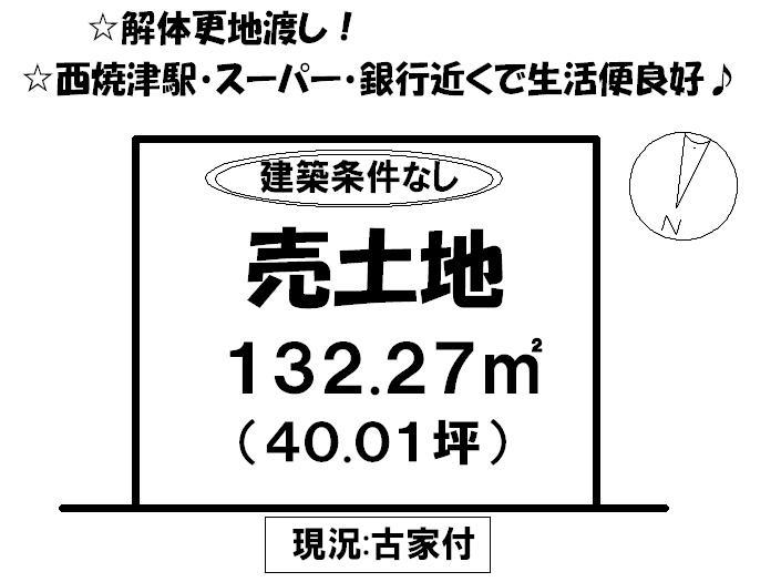 Compartment figure. Land price 11 million yen, Land area 132.27 sq m