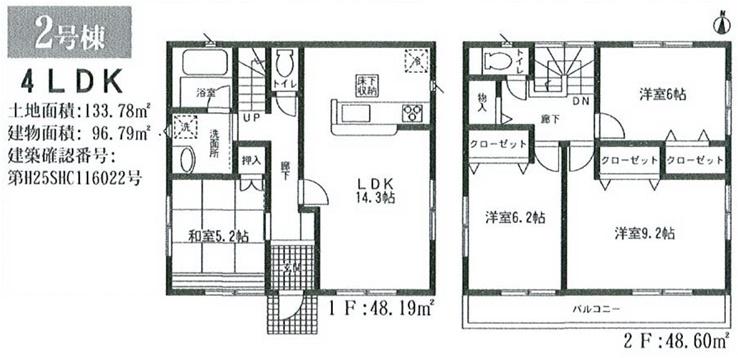 Floor plan. (Building 2), Price 21,800,000 yen, 4LDK, Land area 133.78 sq m , Building area 96.79 sq m