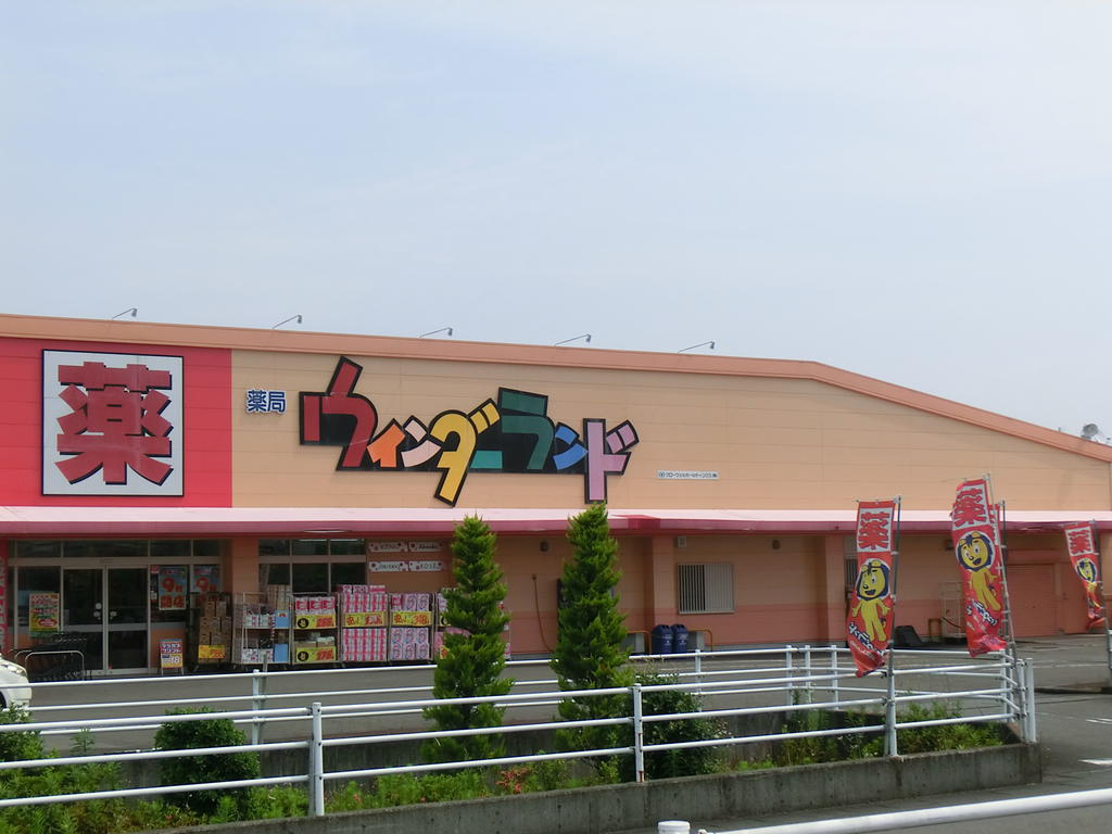 Dorakkusutoa. Wynn Dah land Shodo shop 425m until (drugstore)