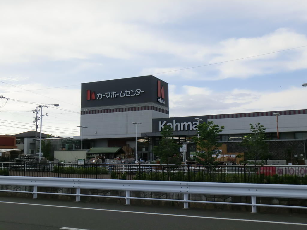 Home center. 723m until Kama home improvement Yaizu store (hardware store)