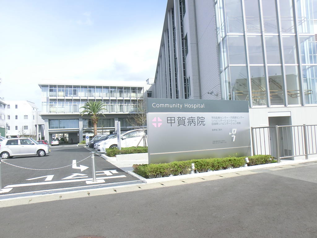 Hospital. 1539m until the medical corporation Association Shunkabutokai community Hospital Koga Hospital (Hospital)