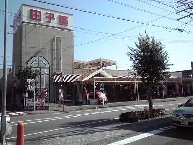 Supermarket. Super Shigeru Tago Convenient supermarket shopping 650m daily until Toro fields shops are within walking distance. 