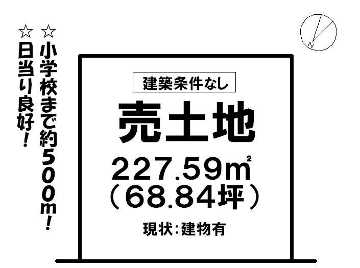 Compartment figure. Land price 16,640,000 yen, Land area 227.59 sq m