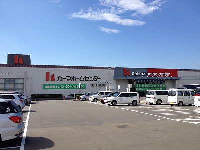 Home center. 449m until Kama home improvement Yaizu store (hardware store)