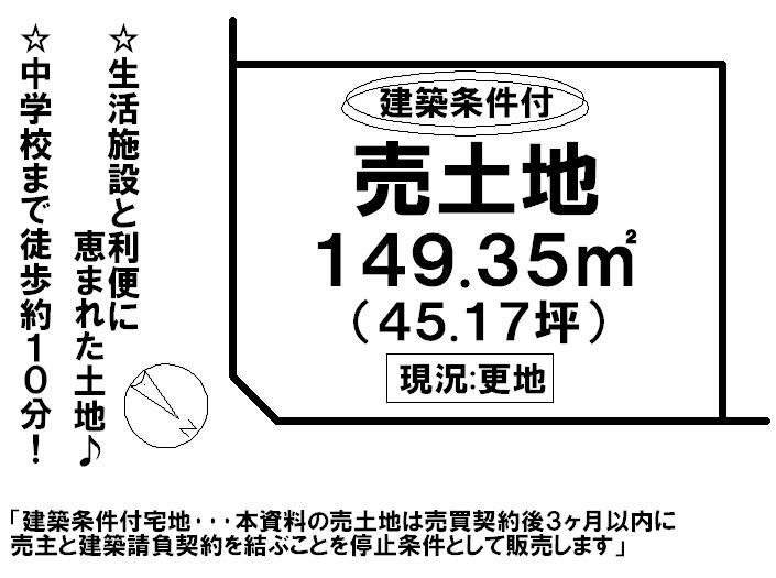 Compartment figure. Land price 11,288,000 yen, Land area 149.35 sq m