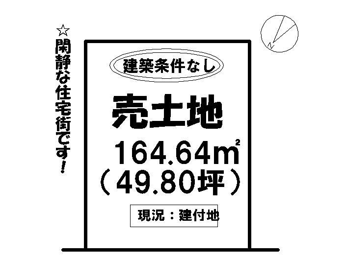 Compartment figure. Land price 5.9 million yen, Land area 164.64 sq m