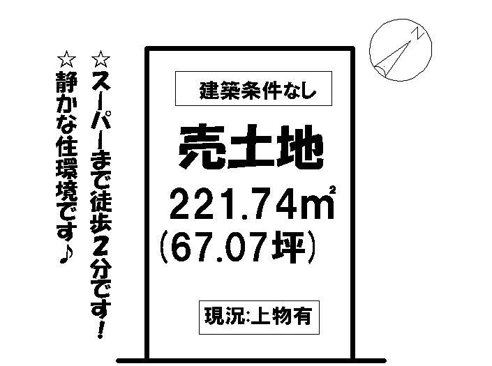Compartment figure. Land price 6.5 million yen, Land area 221.74 sq m