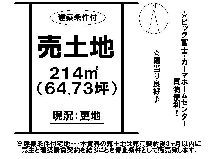 Compartment figure. Land price 12,950,000 yen, Land area 214 sq m