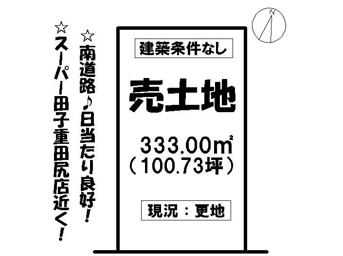Compartment figure. Land price 17 million yen, Land area 333 sq m