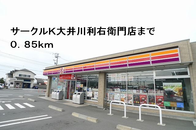 Convenience store. Circle K Riemon Oigawa store up (convenience store) 850m