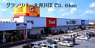 Shopping centre. 3600m until Oigawa Grand River (shopping center)