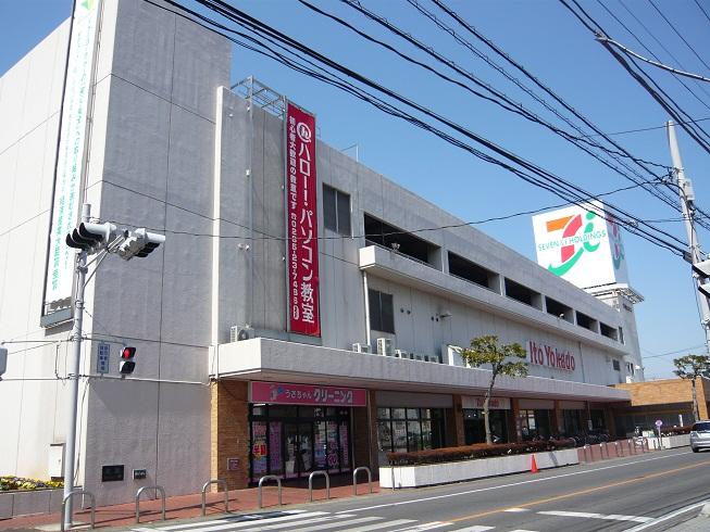 Supermarket. Ito-Yokado 632m to Koyama shop