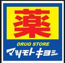 Drug store. Matsumotokiyoshi VAL 1064m to Koyama shop