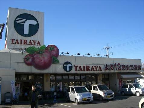 Supermarket. 1461m until Tairaya Corporation Koyama Hongo shop