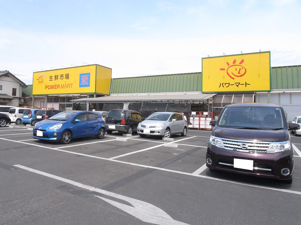 Surrounding environment. Power Mart (about 1.47km / About 2 minutes) 9:00 AM by car ~ 8:00 open until PM. It is a shop that every day can shop at friendly price to households as bargain day.