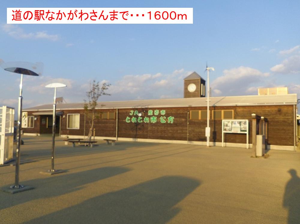 Other. 1600m to Road Station Nakagawa (direct marketing market) (Other)