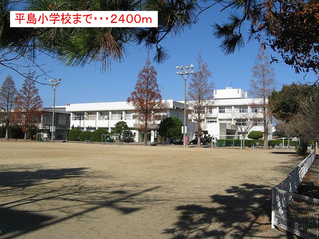 Primary school. Hirashima up to elementary school (elementary school) 2400m