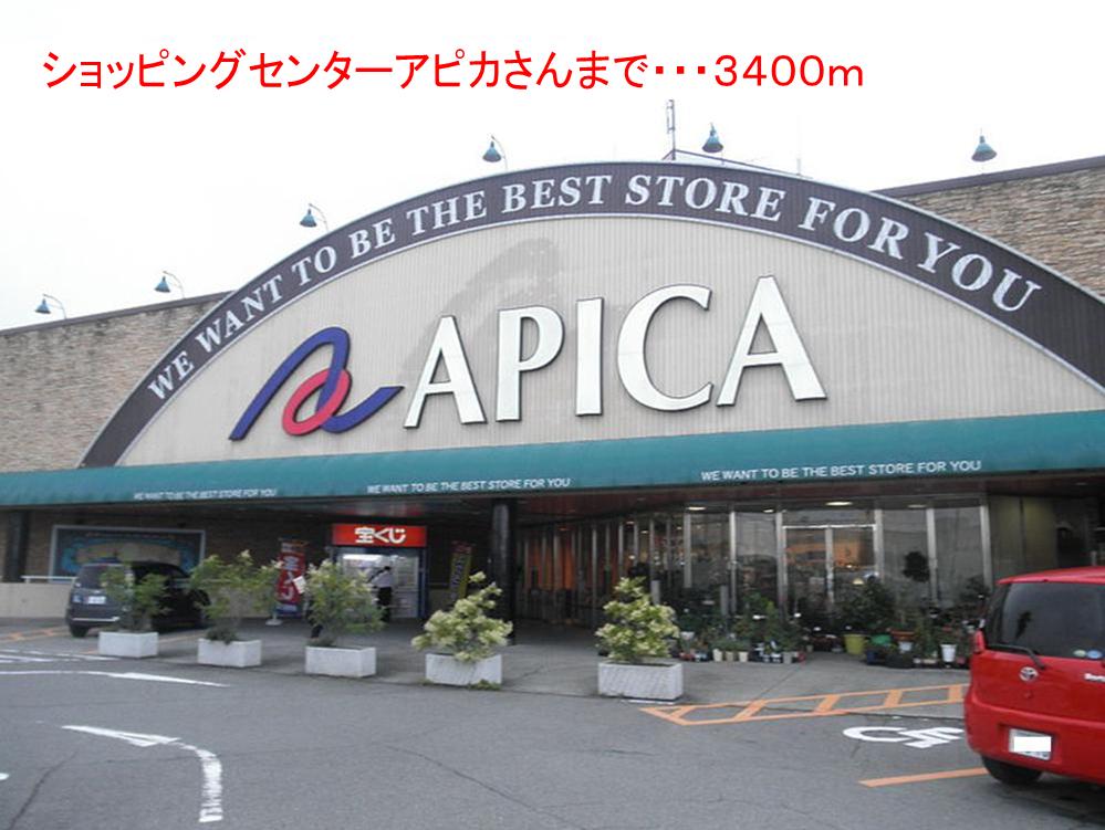 Shopping centre. Apika until the (shopping center) 3400m