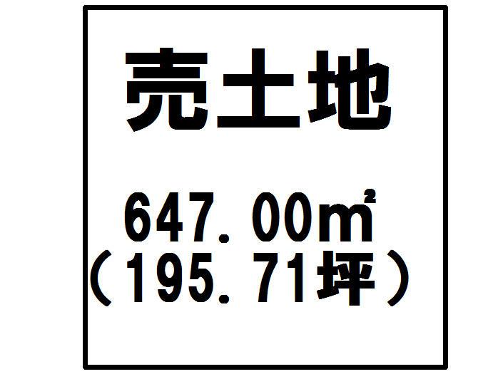 Compartment figure. Land price 11 million yen, Land area 647 sq m