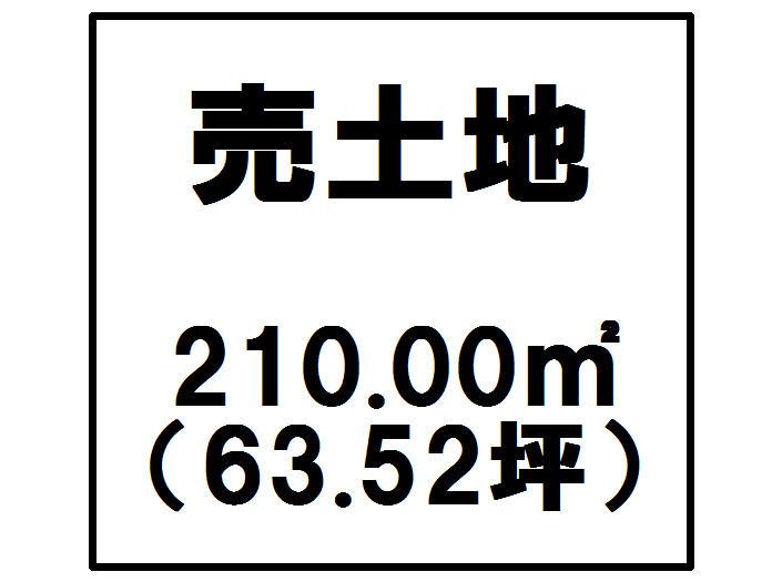 Compartment figure. Land price 9.21 million yen, Land area 210 sq m