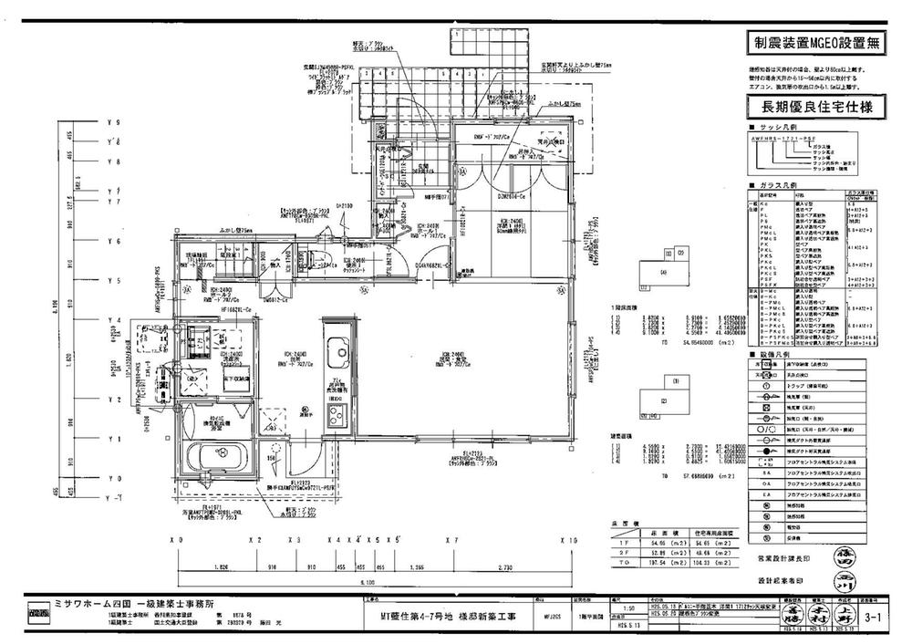 Floor plan. (No. 7 locations), Price 31,800,000 yen, 4LDK, Land area 165.68 sq m , Building area 107.54 sq m