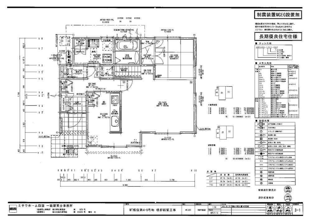 Floor plan. (No. 8 locations), Price 32,800,000 yen, 4LDK, Land area 172.56 sq m , Building area 108.37 sq m