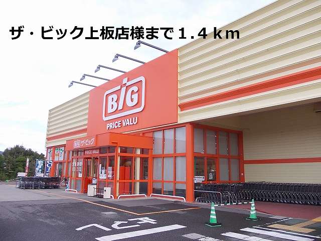 Supermarket. The ・ 1400m until the Big upper store (Super)