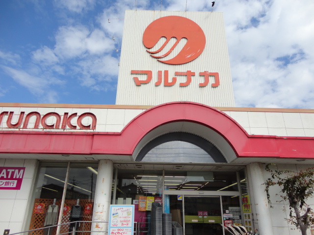 Supermarket. Marunaka Tokushima Kasuga store up to (super) 848m